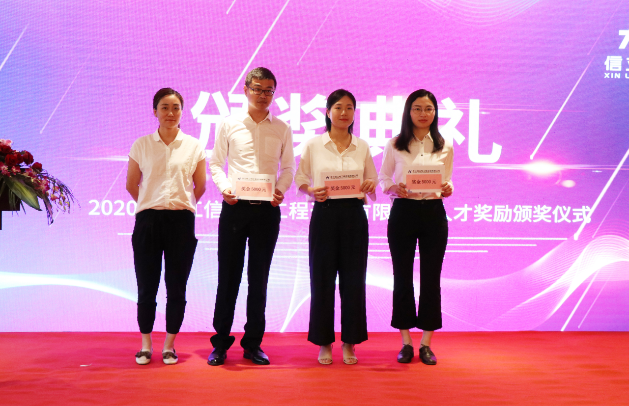 浙江信立恒工程咨询有限公司2020年中会议(图4)