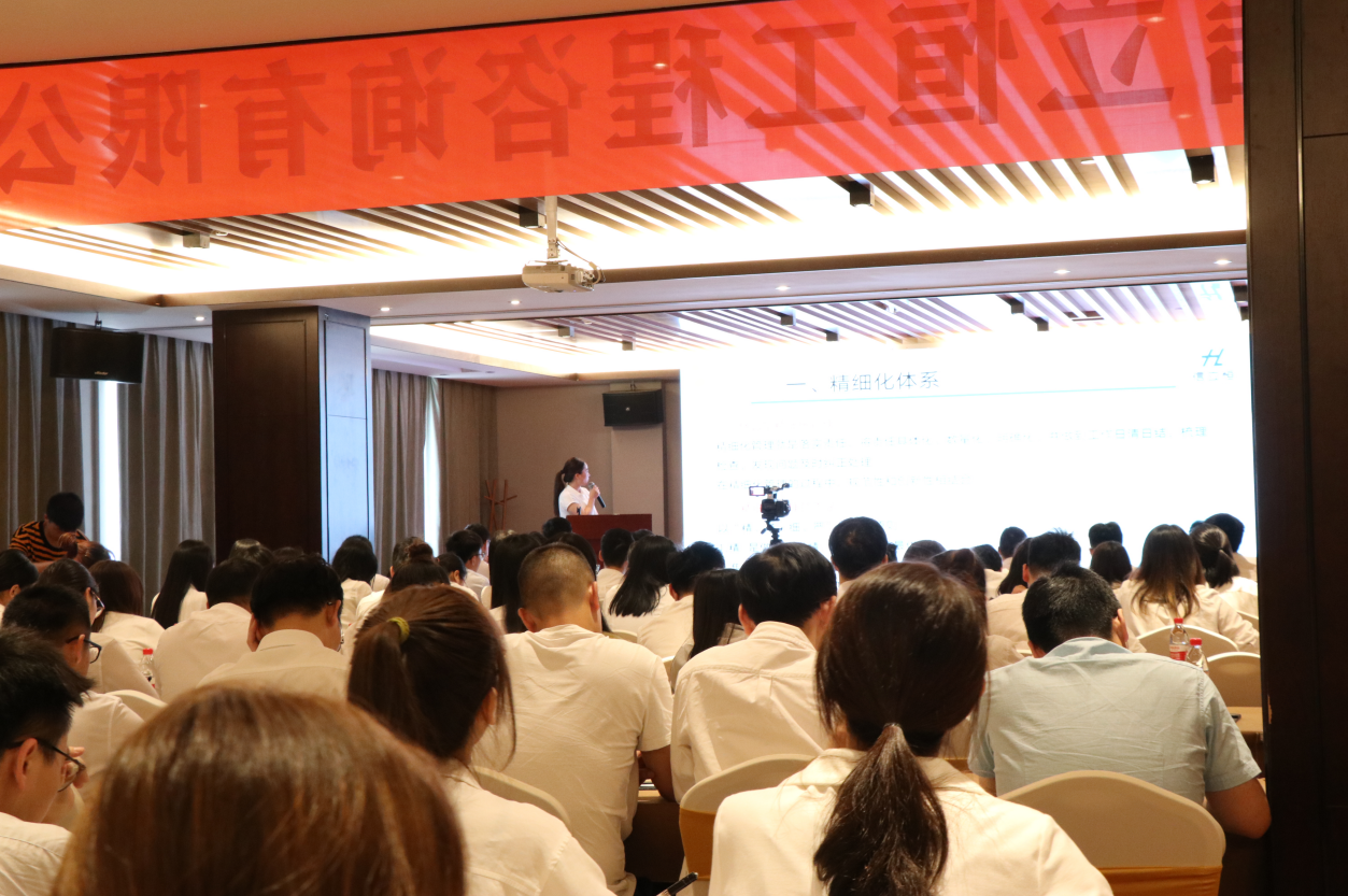 浙江信立恒工程咨询有限公司2020年中会议(图6)