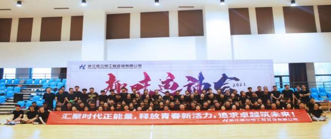 信立恒2021年中会议简讯(图4)