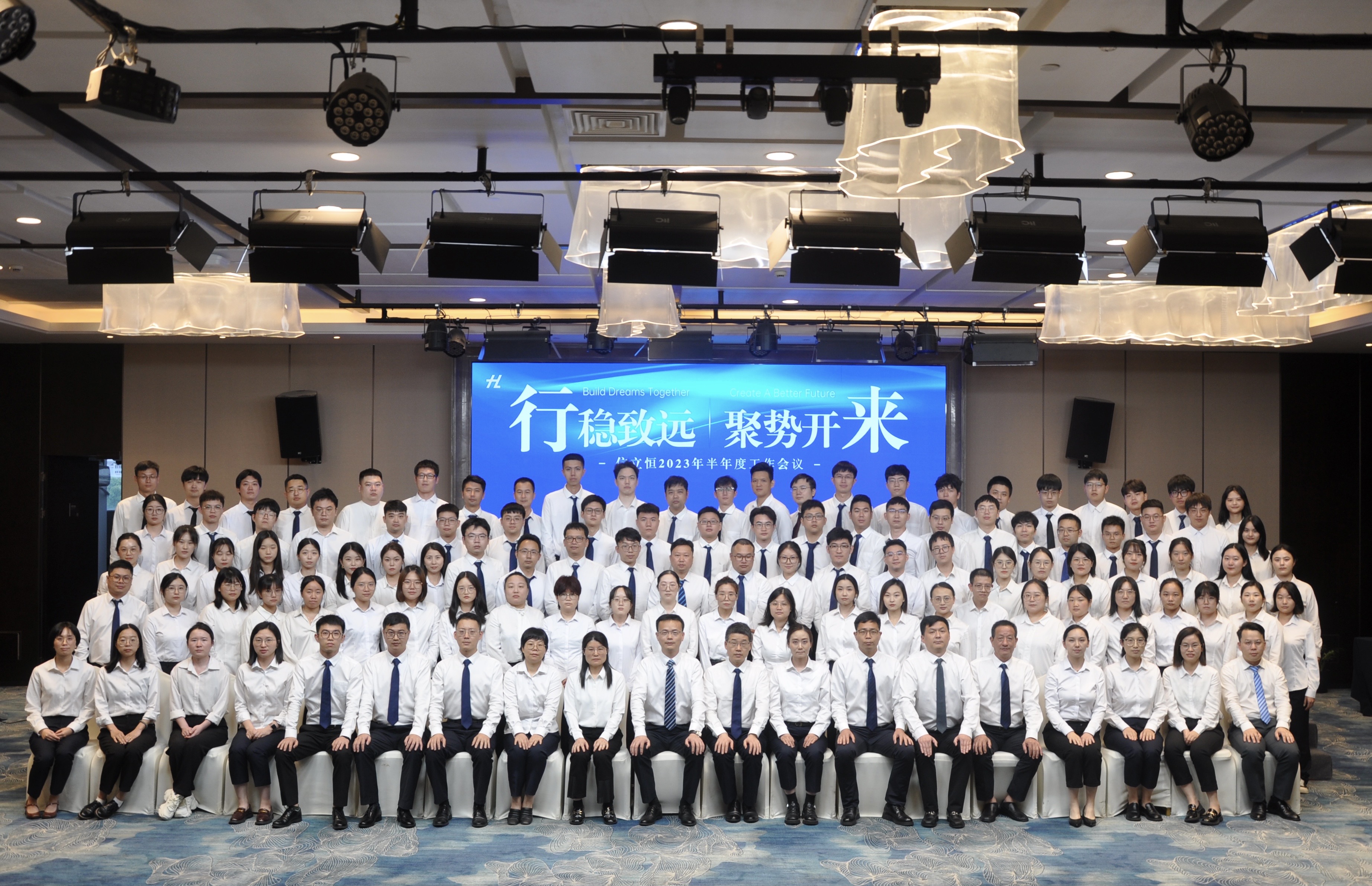 行稳致远·聚势开来|信立恒咨询2023年半年度工作会议简讯(图1)