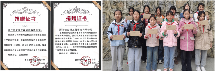 让爱翻越山海·情暖晴隆学子|信立恒爱心捐赠活动(图3)