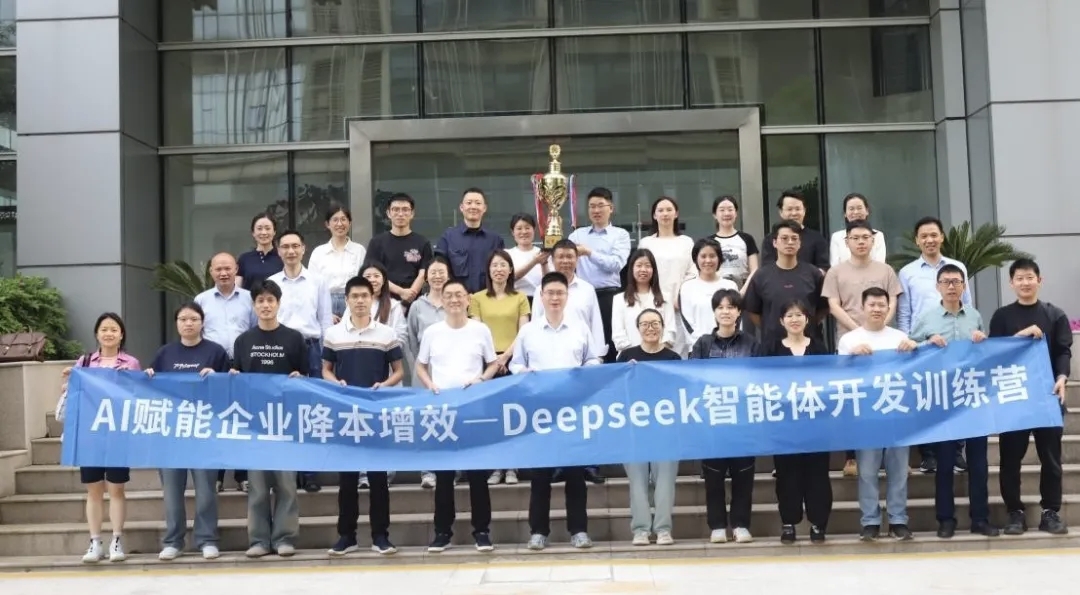 信立恒资讯 | Deepseek智能体开发训战营圆满收官(图3)
